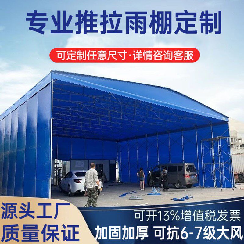推拉雨棚户外防雨帐篷遮雨可移动活动蓬大型仓库电动伸缩式遮阳棚