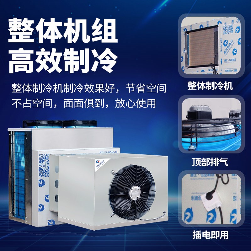 可移动水果蔬菜小型冷库冷藏冷冻保鲜库商用冰柜冷柜冷库全套设备