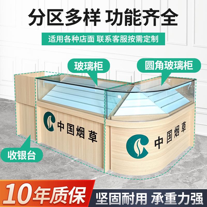 烟柜展示柜收银柜台一体商超组合展示柜转角柜便利店超市玻璃烟台