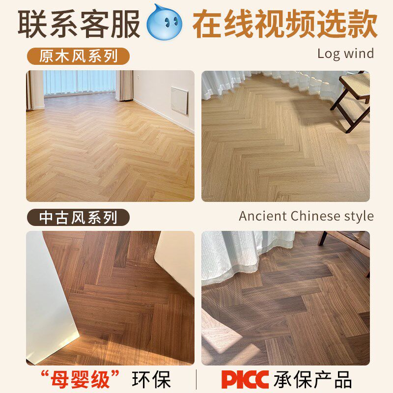 人字拼地板多层复合原木色上门安装黑胡桃地暖专用新三层实木地板