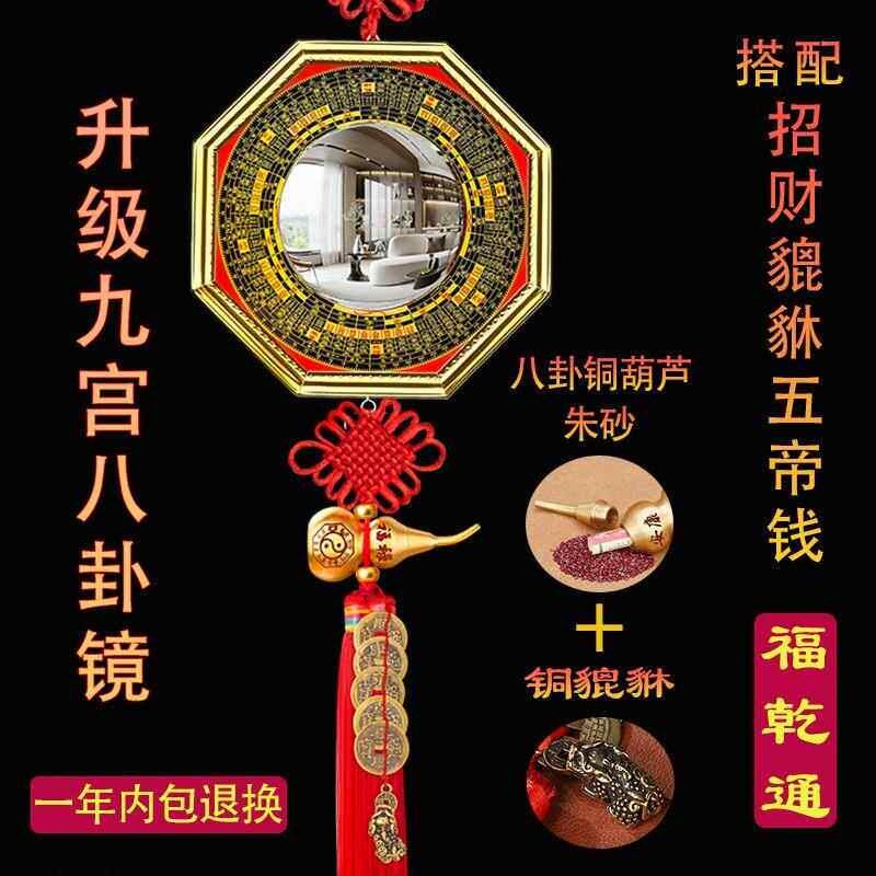 八卦镜凸镜桃木剑九宫罗盘大门八卦铜葫芦貔貅五帝钱含朱砂