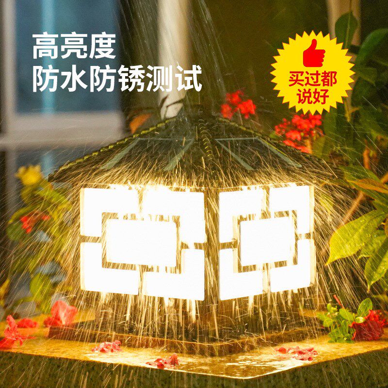 太阳能柱头灯户外庭院灯围墙围栏灯别墅大门柱灯室外防水柱子灯