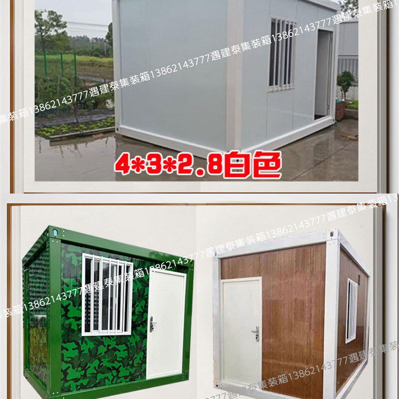 小型集装箱住人房带卫生间仓库活动房简易房集装箱移动房车库