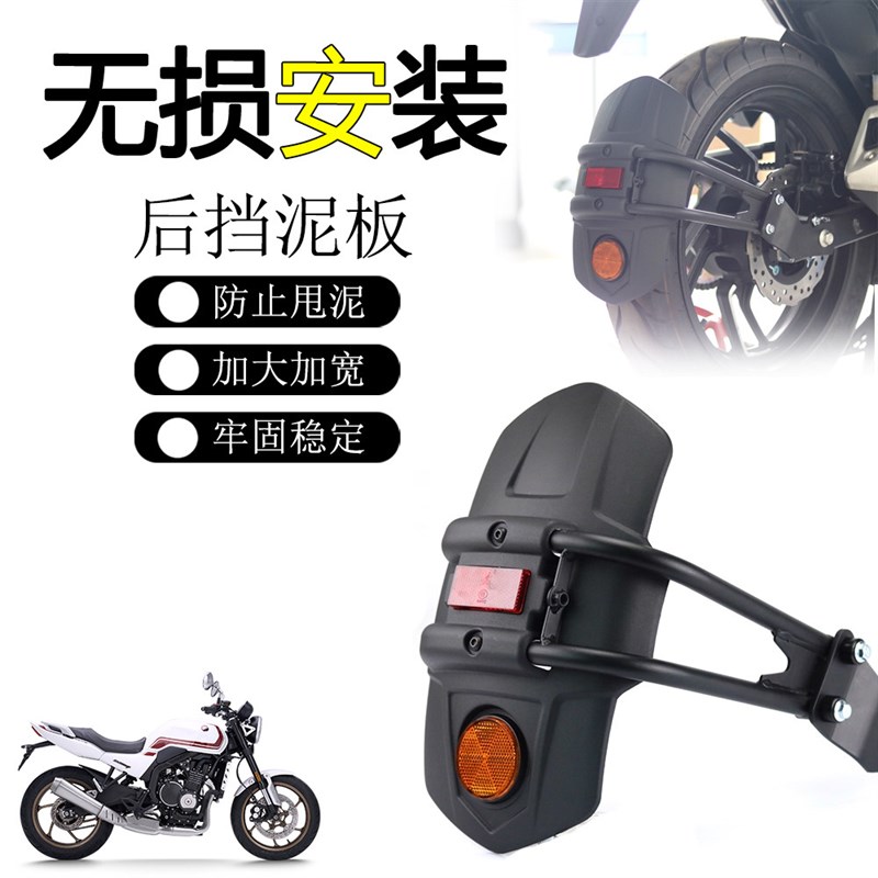 适用于张雪机车 500F 摩托车改装后挡泥板加宽防甩泥瓦后盾