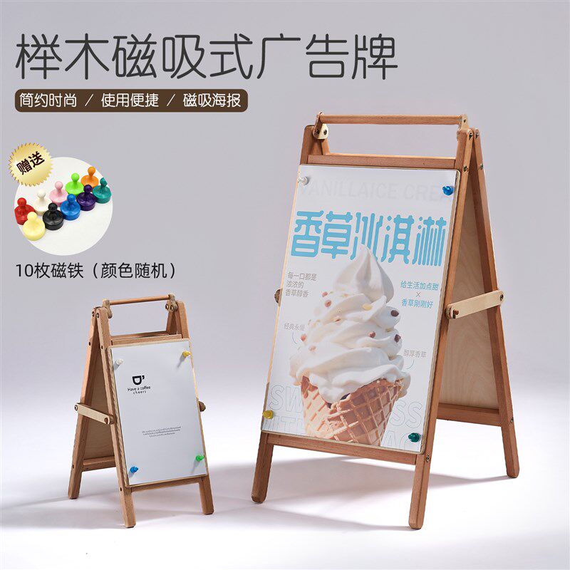 实木A型防风海报架双面展牌门口落地kt板立式招聘广告牌展示架子