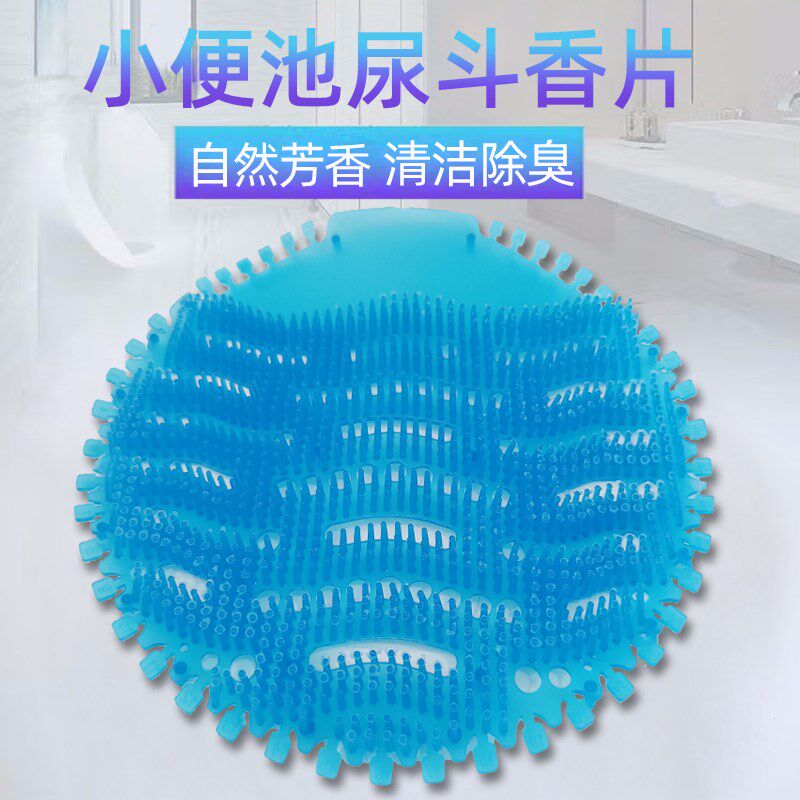 男小便池尿斗香片过滤网除臭芳香球卫生间厕所去异味防溅防堵尿垫