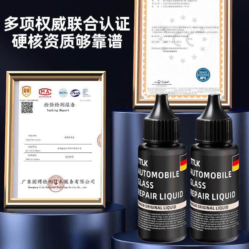 汽车玻璃裂纹修复液前挡风长裂痕修补专用划痕还原剂裂缝无痕胶水