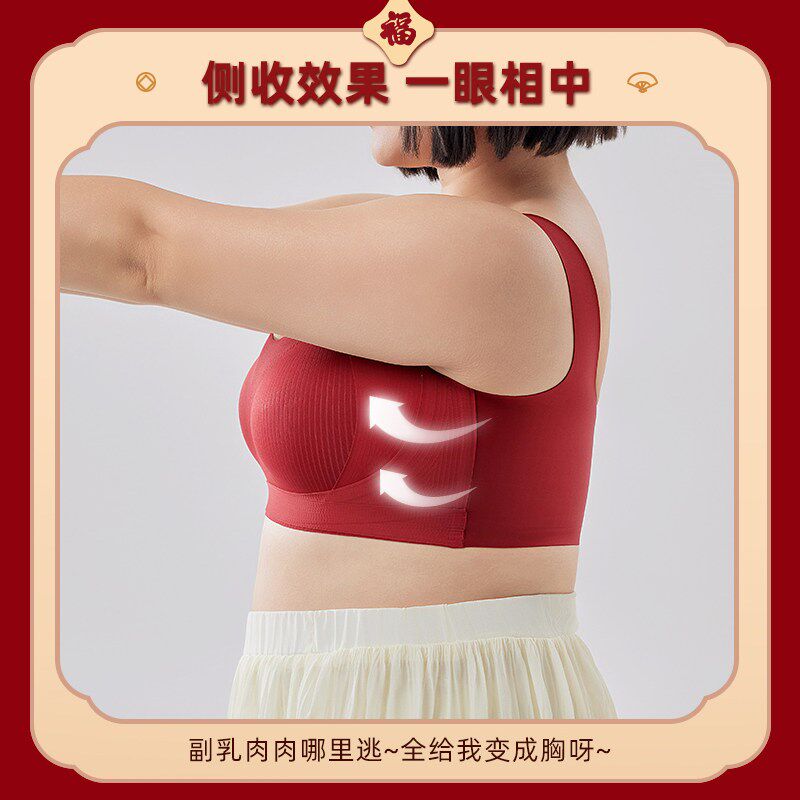 本命年红色大码胖mm运动防震内衣女防下垂收副乳无痕背心式文胸罩