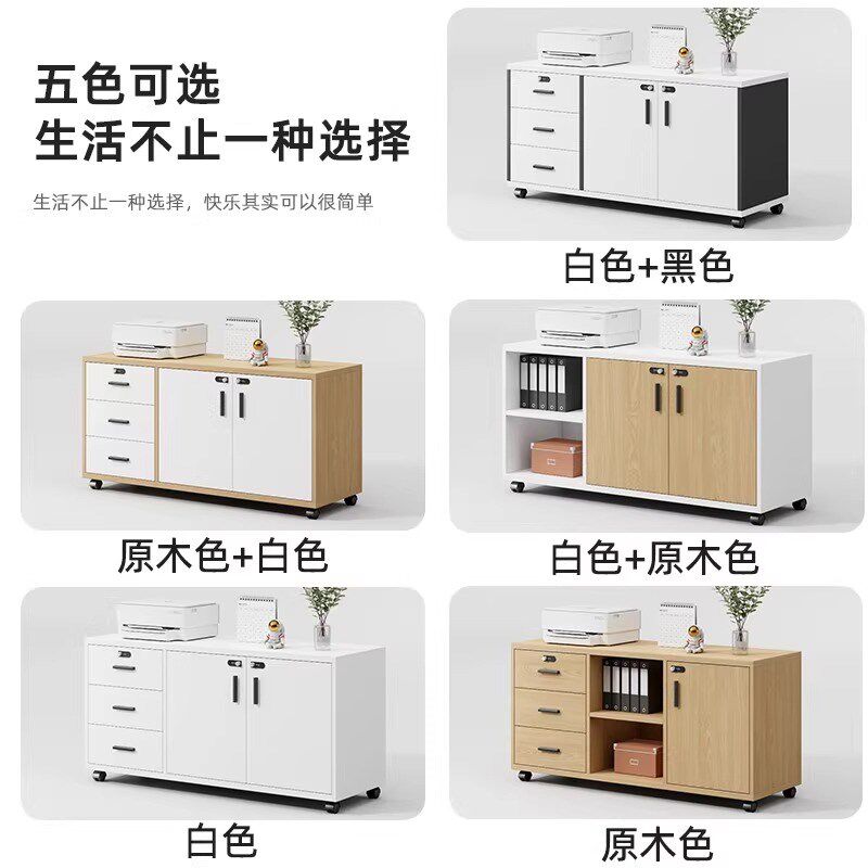 文件柜办公室小柜子现代带锁抽屉柜移动收纳柜带轮桌下矮柜收纳柜