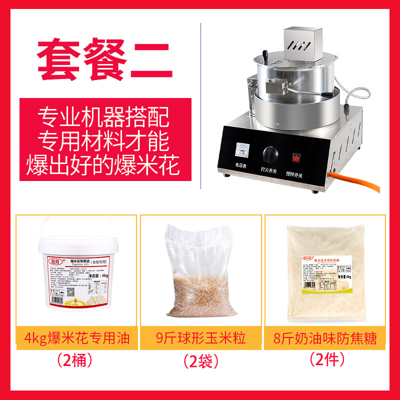 爆米花机商用全自动摆摊用燃气玉米膨化机苞米花机球形爆米花机器