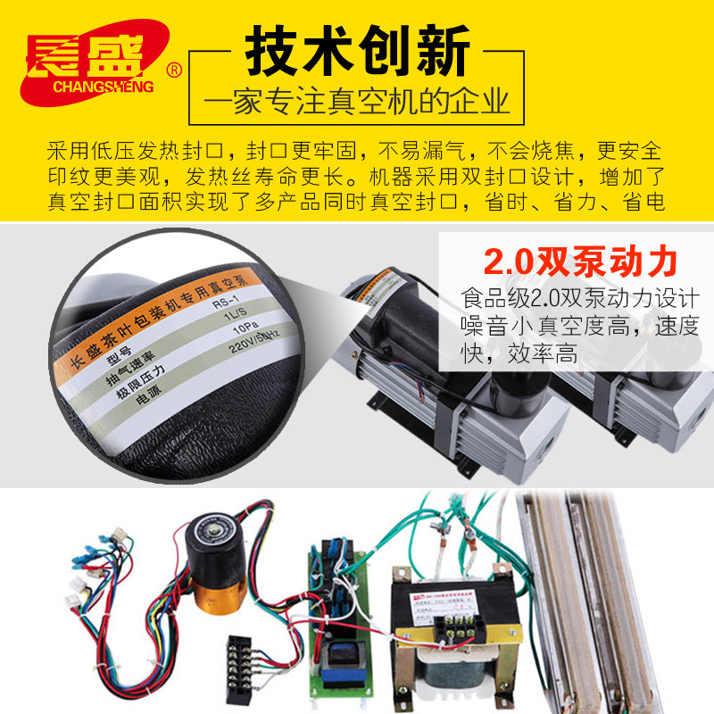长盛食品抽真空机全自动封口机商用大台式家用米砖包装机干湿两用