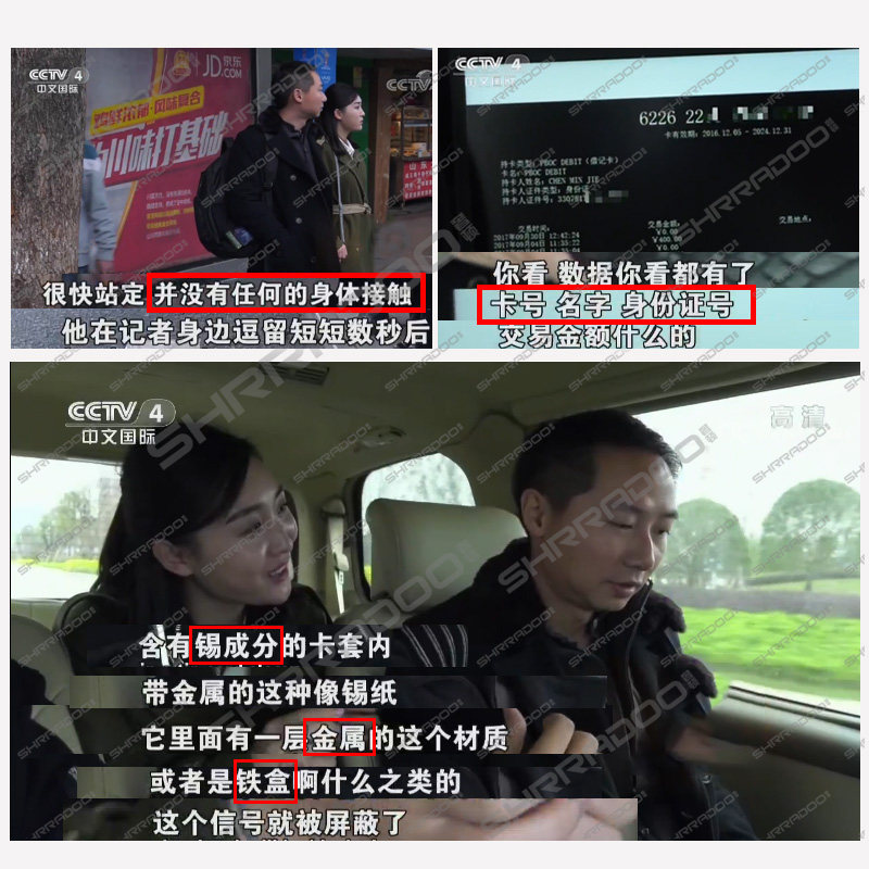 防盗刷防消磁卡包男女式信用金属防rfid钱包防nfc卡套不锈钢卡盒