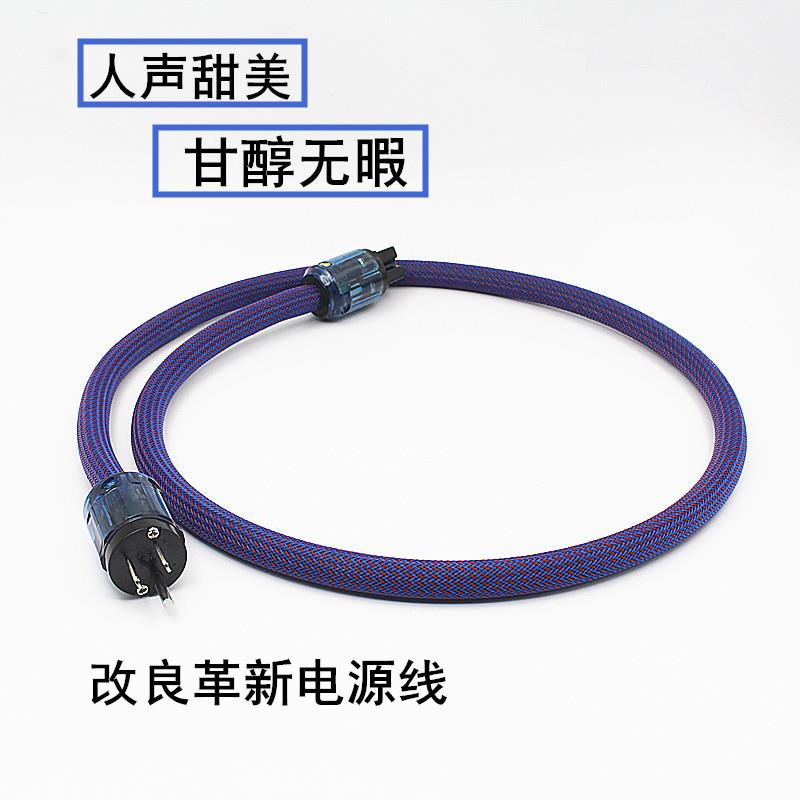 400签名版发烧音响电源线纯铜hifiAmerican国标欧标电源线