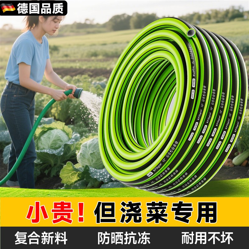 双抗王水管软管浇菜四6分1寸高压防爆抗冻自来水PVC浇水浇花专用