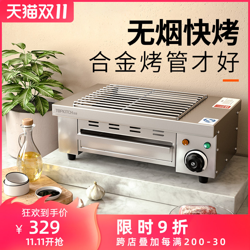 拓奇无烟电烧烤炉家用室内家庭烤生蚝羊肉串机炉子小型烧烤机商用