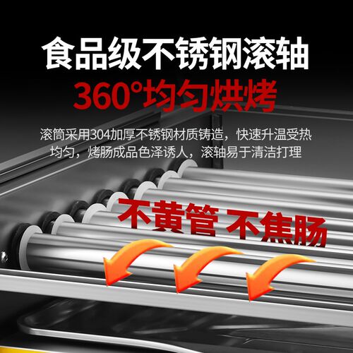 火山石台式台湾热狗机烤肠机商用小型全自动烤肠家用摆摊烤香肠机