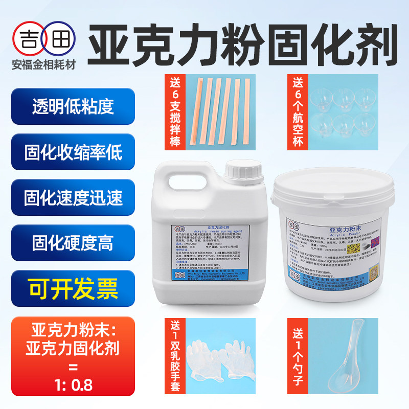 金相镶嵌粉冷镶嵌王亚克力粉快速镶嵌固化剂金相切片金相软模硬模