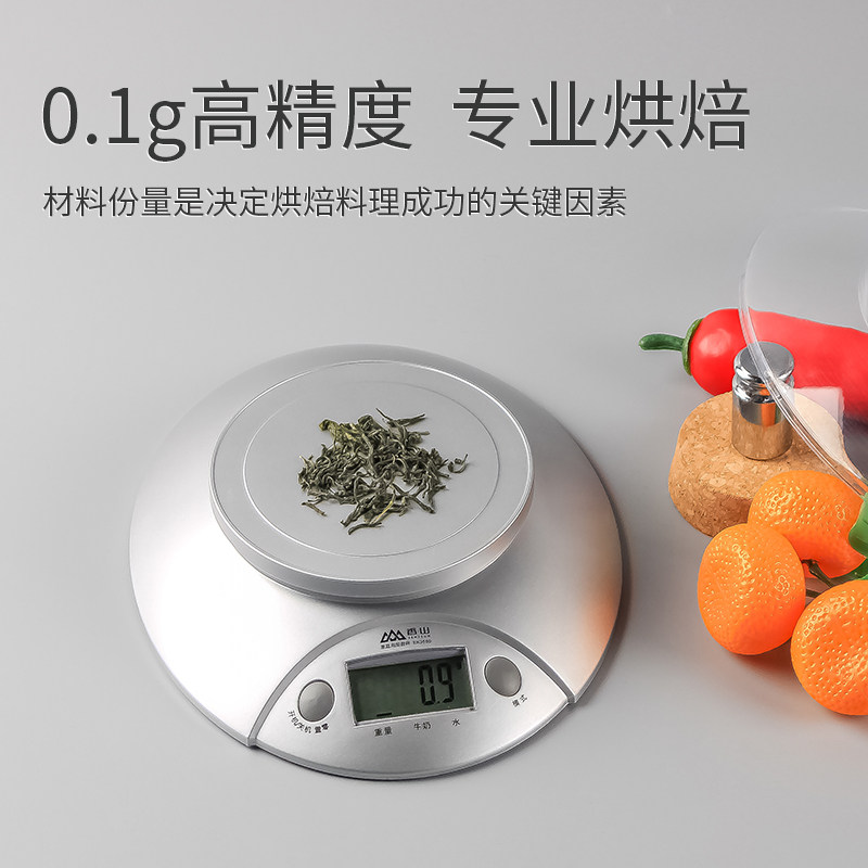 带托盘厨房秤烘培电子秤精准珠宝大秤面食物克称0.1g称重家用天平