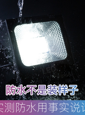 led投光灯户外防水广告灯投射灯ip65招牌射灯室外厂房工地照明灯