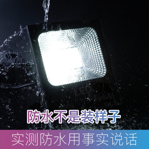 led投光灯户外防水广告灯投射灯ip65招牌射灯室外厂房工地照明灯