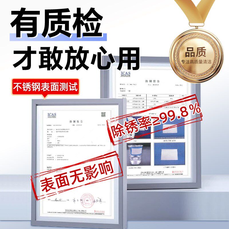 不锈钢除锈剂强力清洗锈迹金属快速去除电梯扶手铁生锈专用光亮剂