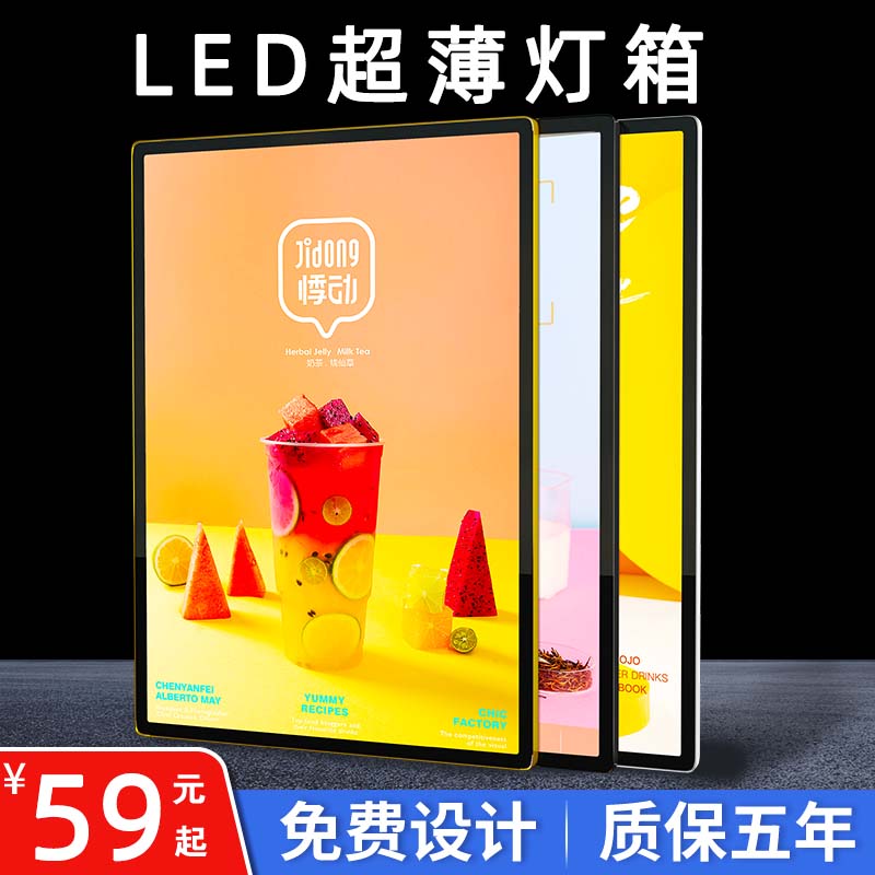 定做超薄灯箱广告牌价目表挂墙式led磁吸奶茶汉堡店餐厅圆角灯箱
