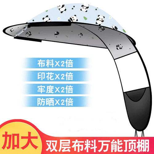 【单独顶棚通用】电动车雨棚篷新款电瓶车遮雨棚顶棚配件遮阳伞
