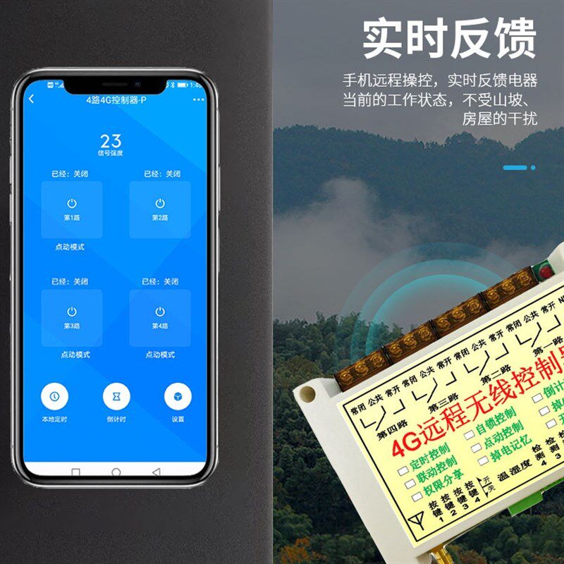 4G远程手机云智能220v380v遥控电机开关水泵灯电源定时无线控制器