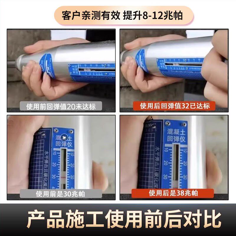 水泥混凝土增强剂表面回弹桥梁建筑养护硬化剂地面渗透固化剂高效
