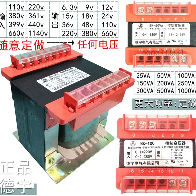 包邮BK-50VA控制变压器220v380v单相机床交流隔离转12v24v36v110v