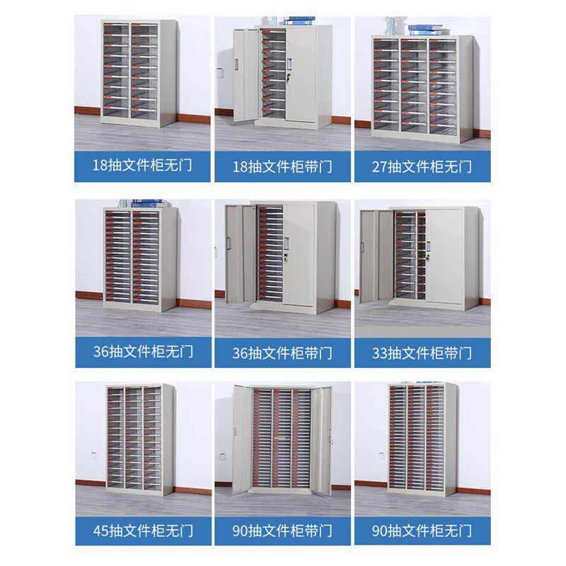文件柜办公室抽屉式多层a4资料收纳柜样品合同凭证票据铁皮档案柜