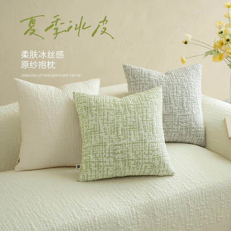 冰丝抱枕夏季凉感靠枕沙发客厅高级感夏天冰凉靠垫可拆洗抱枕套