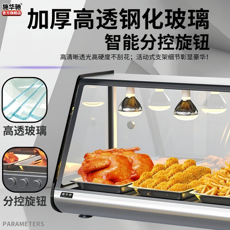 商用保温柜加热恒温展示小型保湿箱早餐外卖台式展柜汉堡蛋挞炸鸡