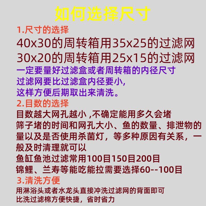 鱼缸过滤网筛不锈钢筛子长方形筛鱼粪鱼池150目300目超细过滤筛网