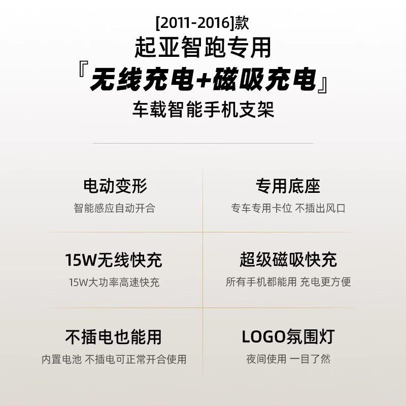 11-16款KIA智跑专用车载手机架无线充电导航改装件用品配件