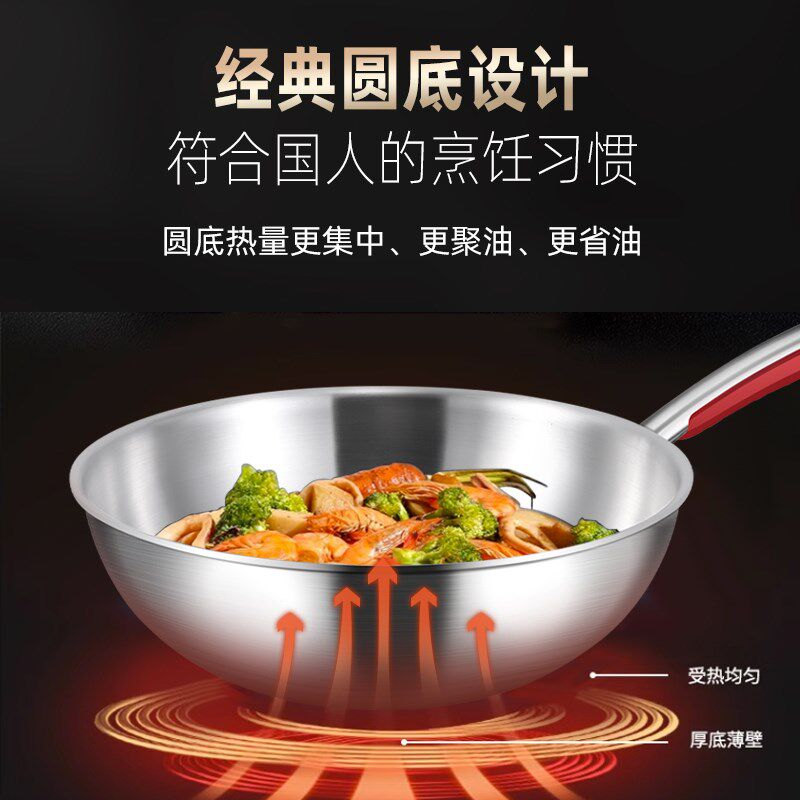 凹面电磁炉专用锅316不锈钢炒锅圆底无涂层不粘锅燃气尖底炒菜锅