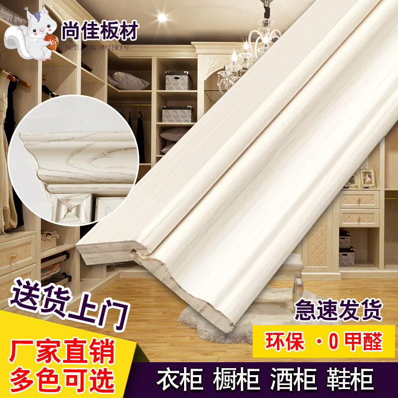 实木装饰线条免漆生态衣柜橱柜顶角线压顶线电视背景墙装饰条包邮
