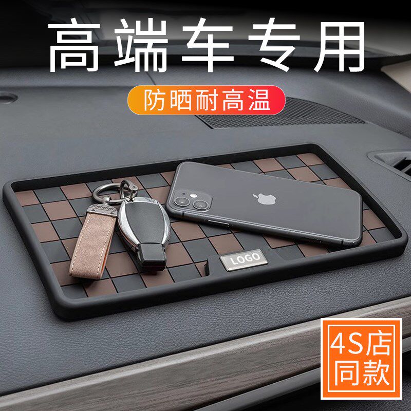 高端汽车防滑垫车用车载置物垫车内中控台固定手机摆件耐高温防晒
