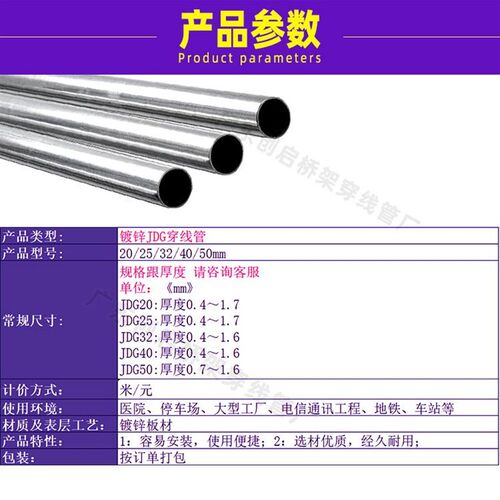 KBG JDG镀锌穿线管金属电线套管超厚预埋管家装工程管可弯铁管2.8