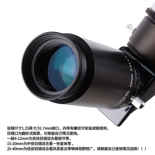 普罗索PL系列目镜天文望远镜配件高清观星观景标准1.25英寸Plossl