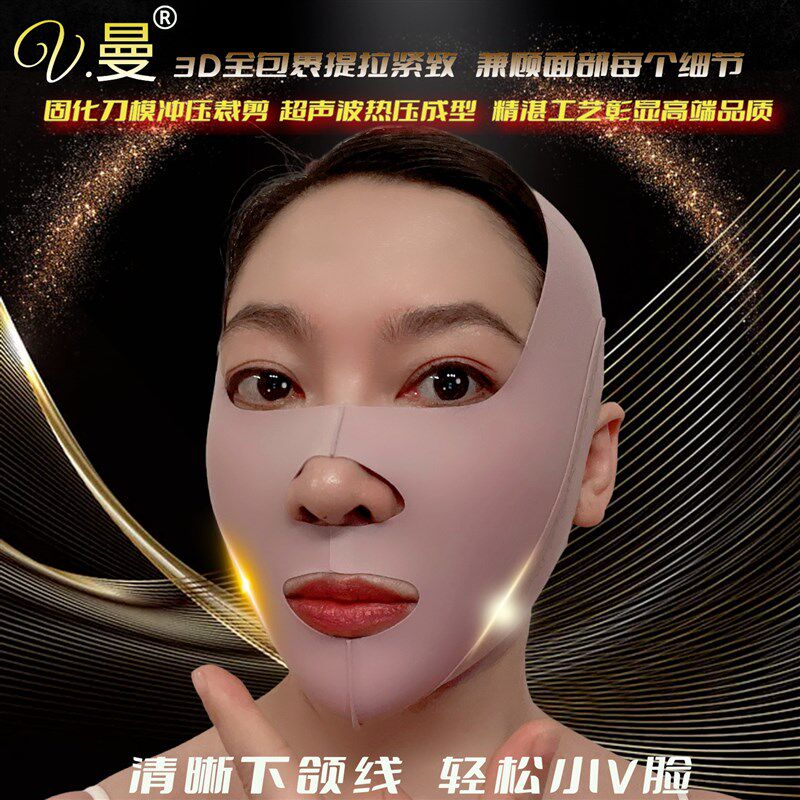 全脸面部提拉绷带头套脸部提升面雕面罩法令纹布偶纹防下垂睡眠美