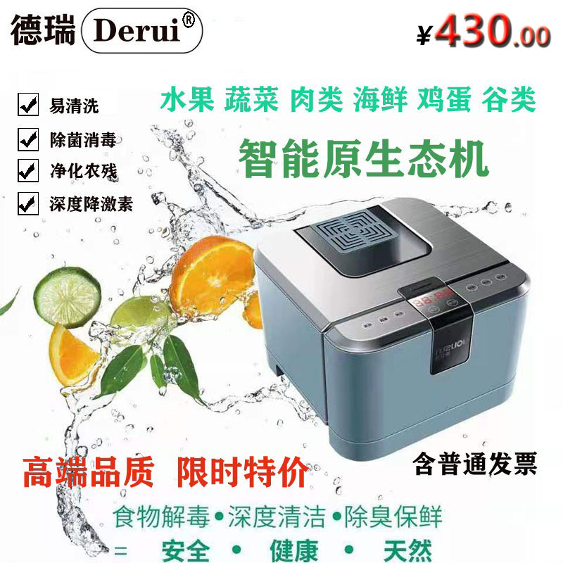 超声波水果清洗机消毒洗水果肉类螃蟹小龙虾海鲜自动洗菜清洗器