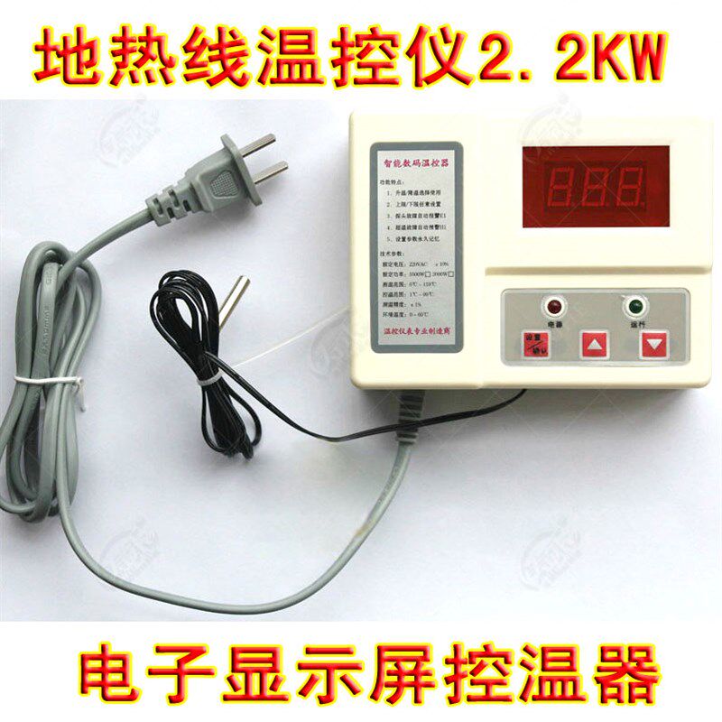 大棚温控器数显温度控制器 地热线温控仪电热加热 锅炉地暖恒温器