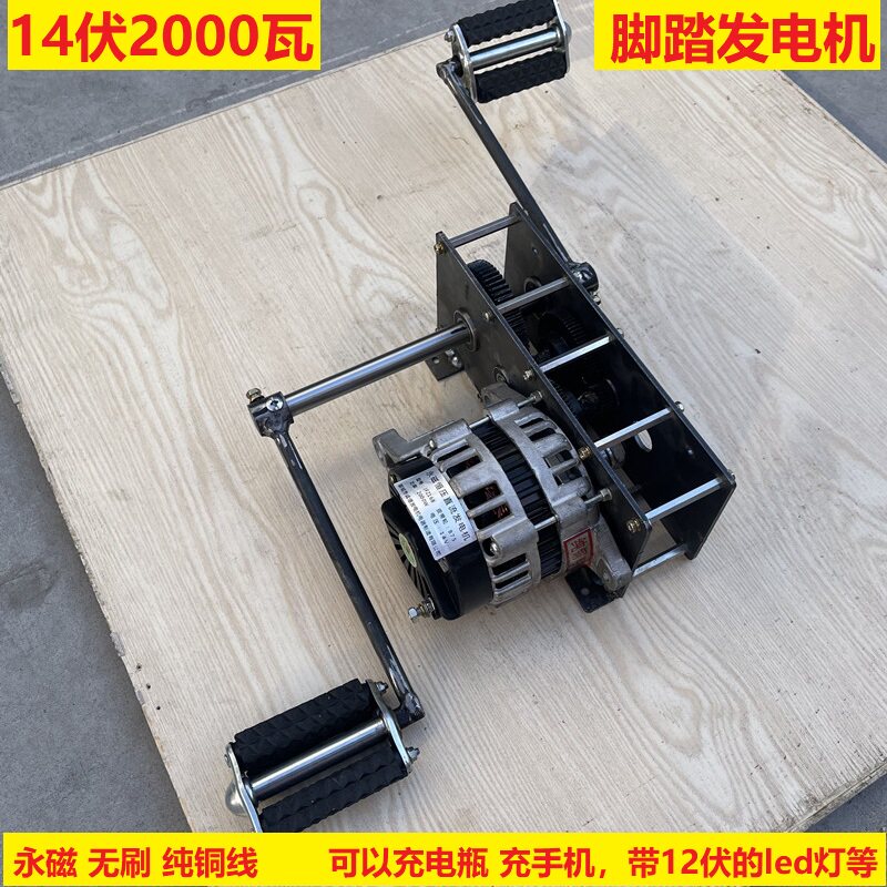 脚踏发电机12V24V2000W220v800瓦手摇交流永磁无刷直流电瓶充电