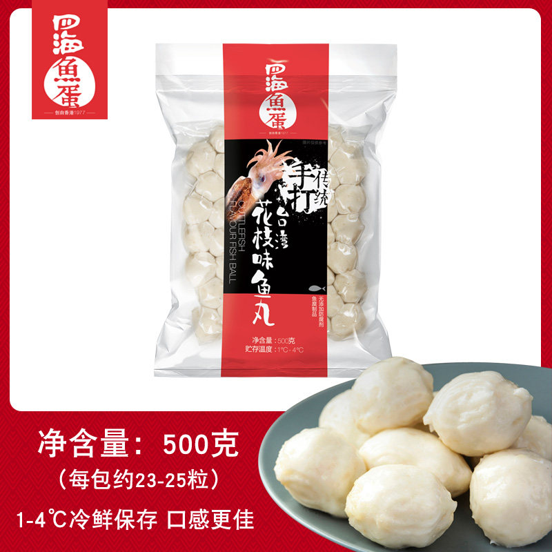 四海手打花枝丸500g冷冻鲜存图片