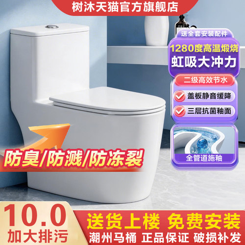 【送货到家】广东潮州虹吸式马桶