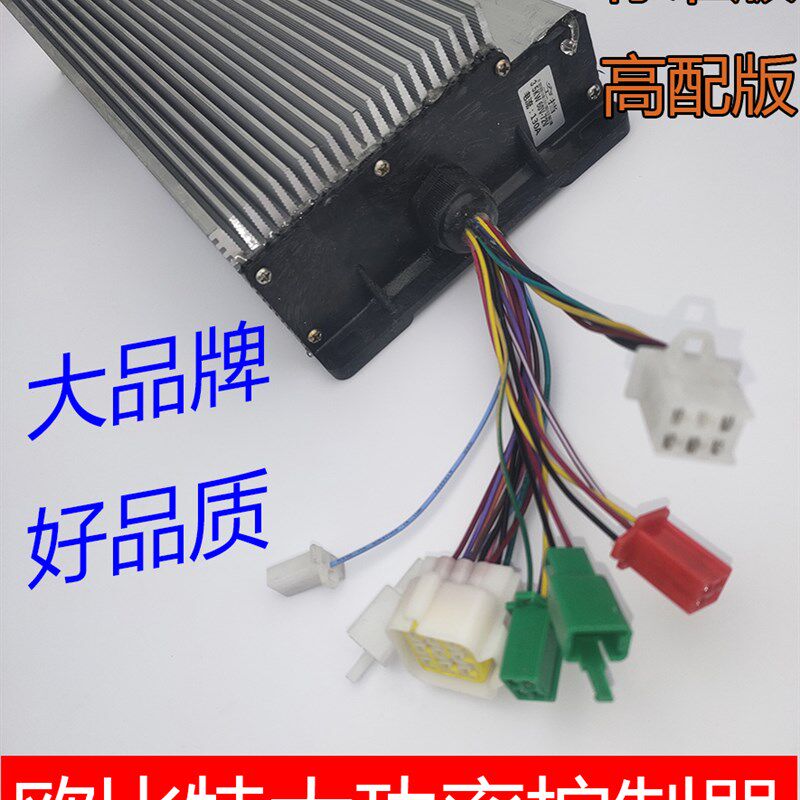 欧比特电子大功率控制器60V72V3000W4000W电动三轮四轮车工程车用