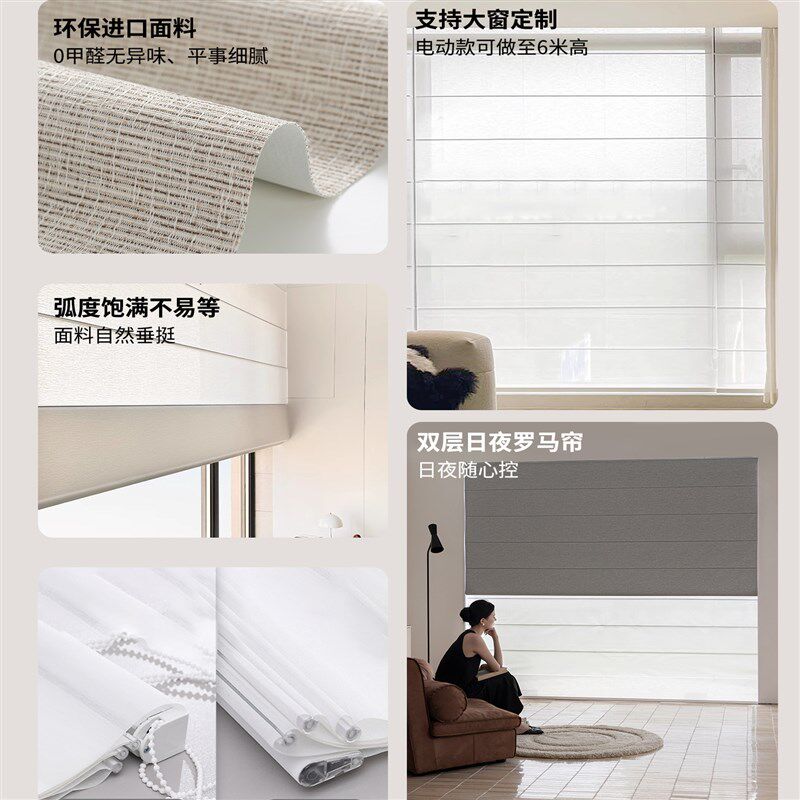电动罗马帘窗帘客厅卧室智能折叠卷帘日夜双层全遮光遮阳亚麻纱帘