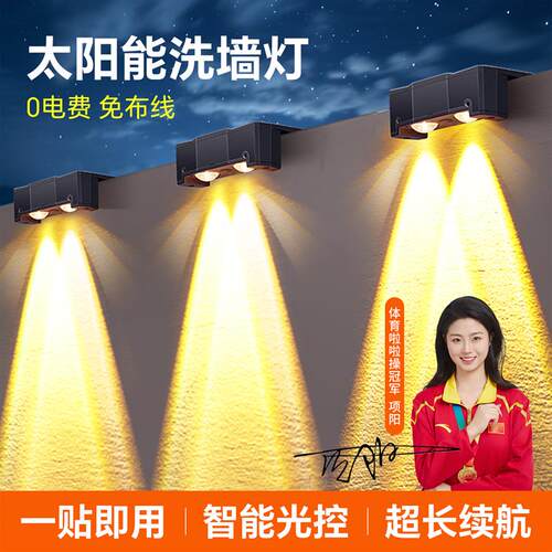 太阳能LED户外围墙灯室外庭院花园家用照明防水氛围布置洗墙灯383