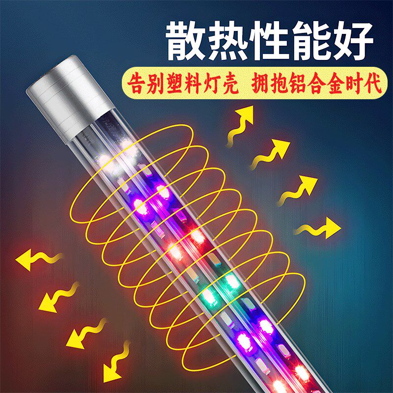 水族箱全光谱LED鱼缸灯防水灯超亮潜水变色龙鱼观赏增艳专用灯管